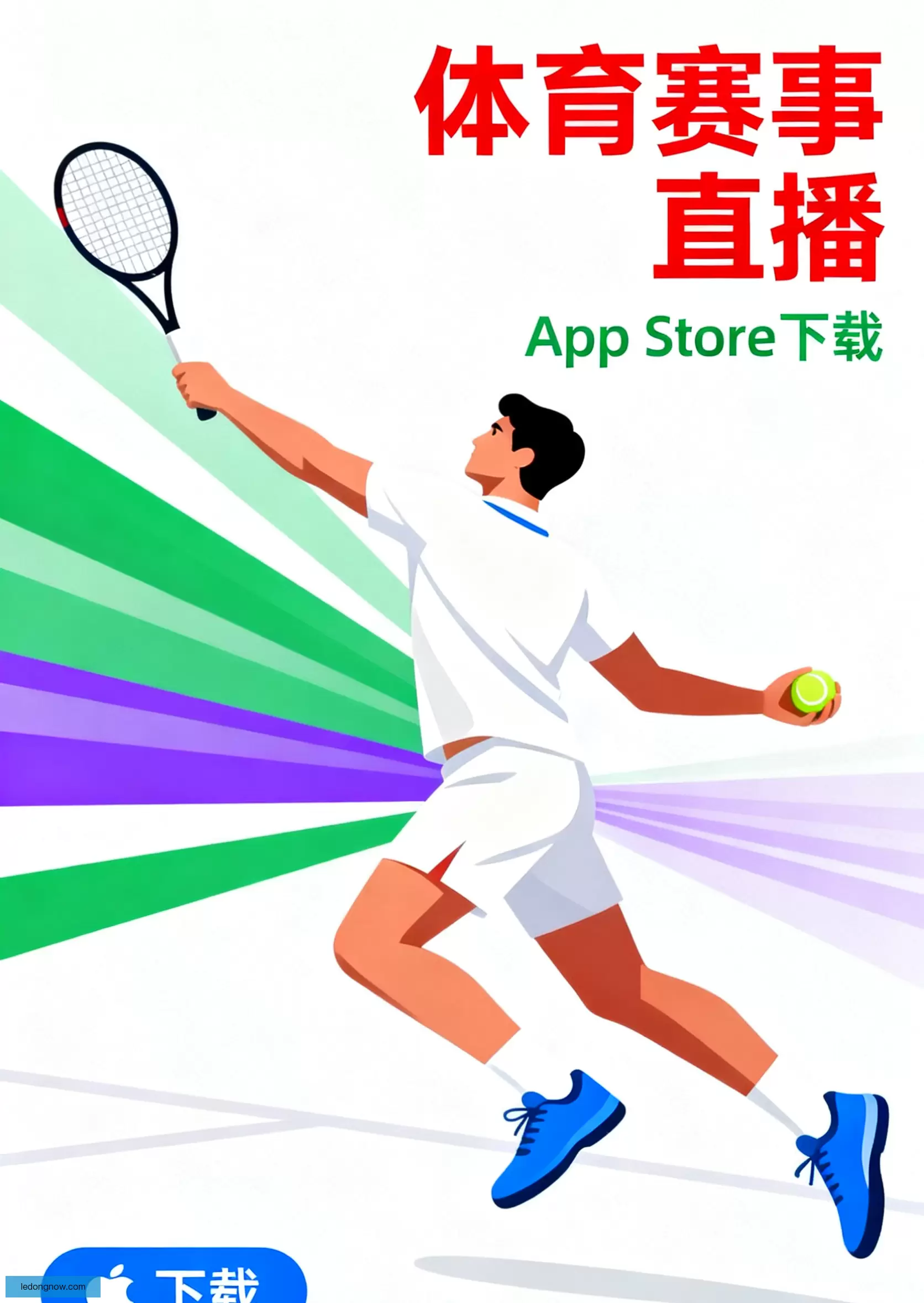 iOSAndroid专属通道